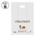 送料無料・バイオマス25% 手穴ポリ袋 180×110×260mmほか「2000枚から」