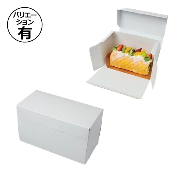 画像1: 送料無料・ギフト箱（菓子用）フードロールBOX 金台紙有/無 215×105×125mm「200枚」