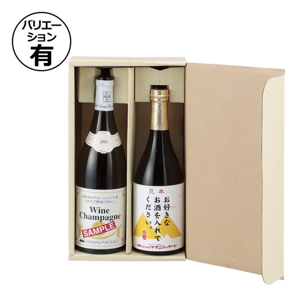 画像1: 送料無料・ダンボール 720ml 陳列兼宅配箱 2本/3本 315×180×86mm「50枚」