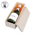画像1: 送料無料・木箱 720ml地酒1本布貼/専用スリーブ 315×108×106mmほか  全2色「40箱・40枚」 (1)