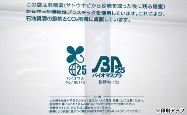 画像6: 送料無料・バイオマス25% レジ袋 和洋酒1本/2本用 105×95×500mmほか 全10種「500枚~2,000枚」