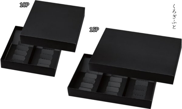 画像4: 送料無料・ギフト箱(コーヒー用)白/黒 240×235×50mmほか 全4種「50枚・100枚」