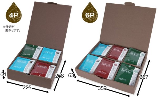 画像4: 送料無料・ギフト箱(コーヒー用)ドリップバックケース 1P~6P 112×60×125mmほか 全12種「25枚~200枚」