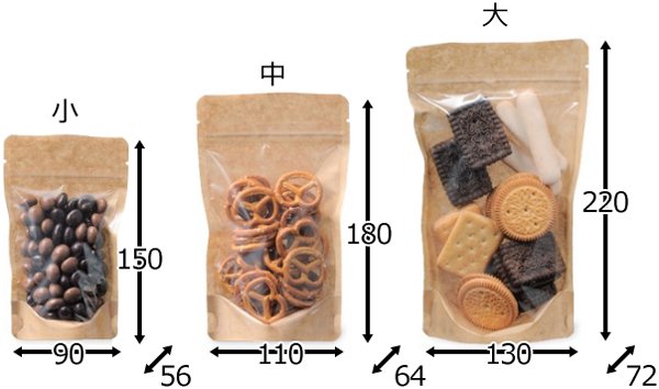 画像9: 送料無料・ラッピング袋(食品用)スタンドチャック袋 クラフト/白 90×56×150mmほか 全12種「100枚・1,000枚」