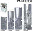 画像4: 送料無料・袋（コーヒー用）アルミガゼット袋 バルブ有/無 100g~1,000g用 80×50×170mmほか 全34種「100~1,000枚」 (4)