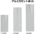 画像3: 送料無料・袋（コーヒー用）アルミガゼット袋 バルブ有/無 100g~1,000g用 80×50×170mmほか 全34種「100~1,000枚」 (3)