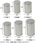 画像2: 送料無料・コーヒー用 ループ缶 100g~300g 外寸（直径×フタをかぶせた高さ）：64φ×103mmほか 全27種「70個~120個」 (2)
