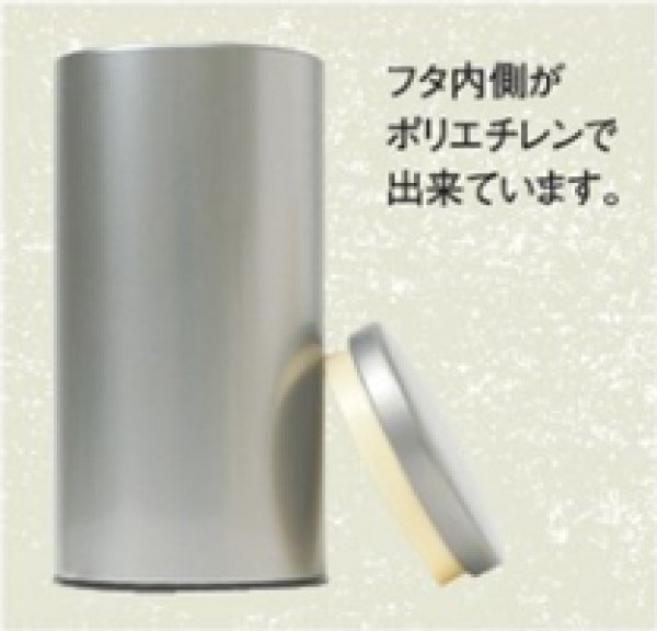 画像4: 送料無料・コーヒー用 ループ缶 100g~300g 外寸（直径×フタをかぶせた高さ）：64φ×103mmほか 全27種「70個~120個」