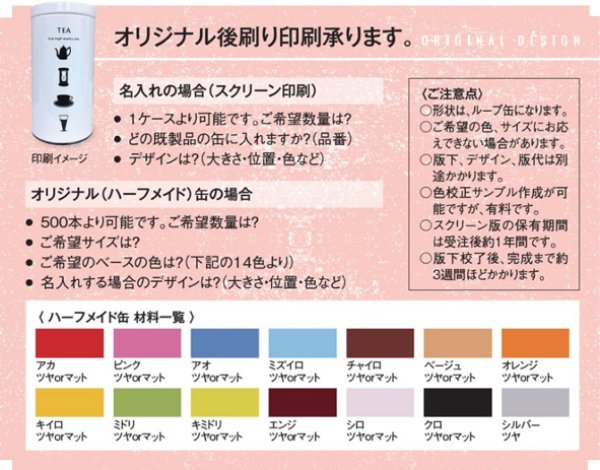 画像5: 送料無料・コーヒー用 ループ缶 100g~300g 外寸（直径×フタをかぶせた高さ）：64φ×103mmほか 全27種「70個~120個」