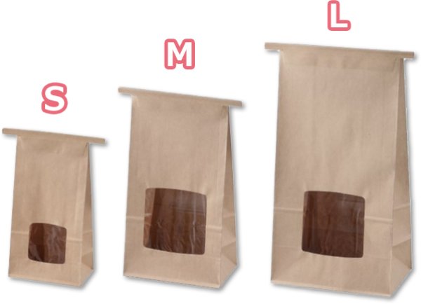 画像10: 送料無料・ラッピング袋(菓子用)ワイヤー付クラフト袋 外寸90×55×170mmほか 全12種 「50枚・200枚」