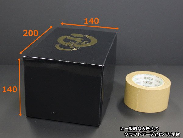 画像3: 送料無料・ギフト箱（ぶどう用）こだわりの黒 140H 小/中/大 140×200×140（身箱深さ75）mmほか「40枚・50枚・70枚」