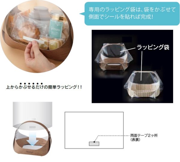 画像6: 送料無料・紙トレー フルーツバスケット ラッピング袋 有/無 230×150×H170mmほか「20枚から」