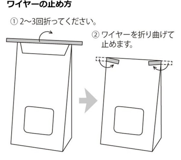 画像5: 送料無料・ラッピング袋(食品用)ワイヤー付クラフト角底袋 100g~500g用 90×55×170mmほか 全6種「100枚・500枚」