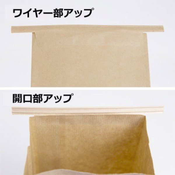 画像6: 送料無料・ラッピング袋(食品用)ワイヤー付クラフト角底袋 100g~500g用 90×55×170mmほか 全6種「100枚・500枚」