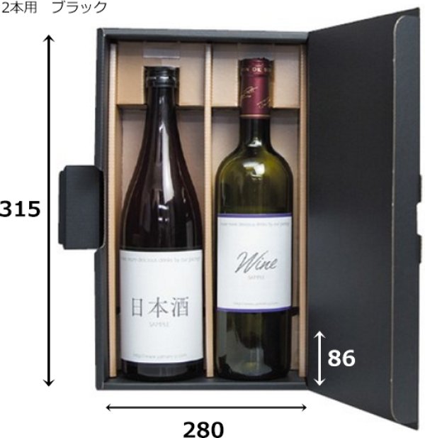 画像4: 送料無料・ギフト箱（酒用）エスポアブラック 720ml 1本/2本/3本 315×100×86mmほか「50枚」