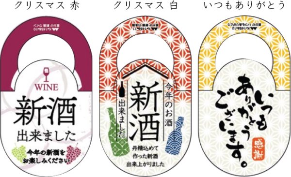 画像5: 送料無料・副資材(酒用)首かけ 64×112mm「100枚・500枚」