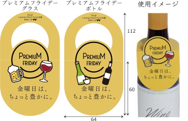 画像6: 送料無料・副資材(酒用)首かけ 64×112mm「100枚・500枚」