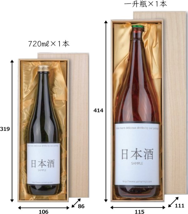 画像3: 送料無料・ギフト箱(酒用)桐箱風紙箱 720ml/一升瓶 1本(布貼)319×106×86mm「15個・24個」