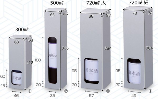画像3: 送料無料・ギフト箱(酒用)筒式窓付きカートン 68×68×212mmほか「200枚」