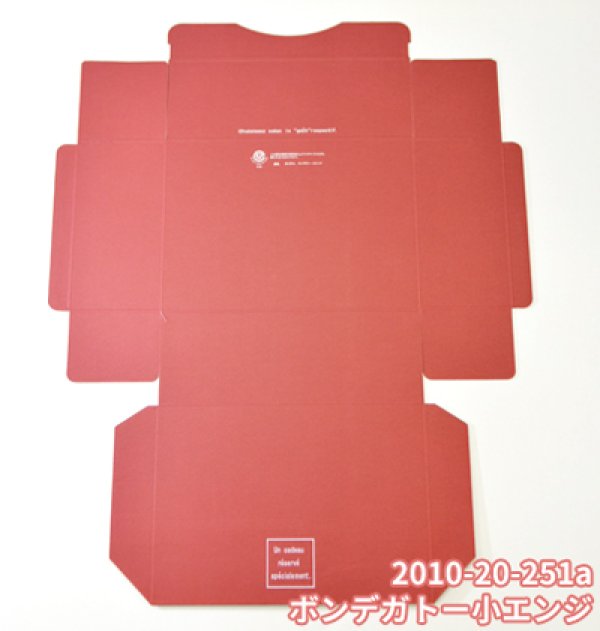 画像4: 送料無料・ギフト箱(菓子用)ボンデガトー 小/中/大 ブルー/エンジ 200×85×85mmほか「100枚」