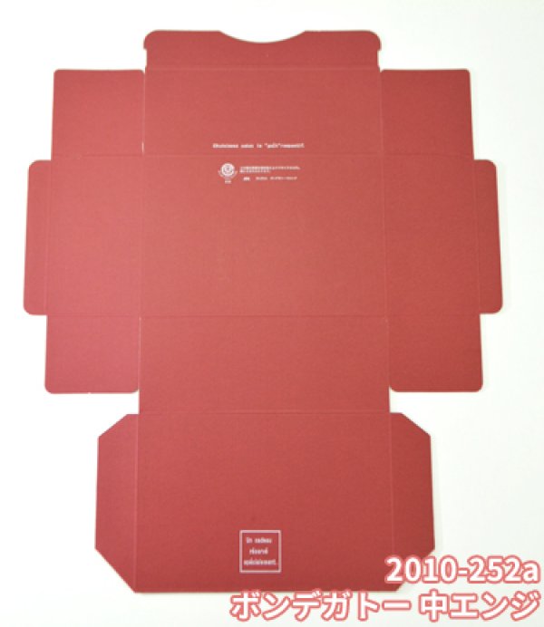 画像5: 送料無料・ギフト箱(菓子用)ボンデガトー 小/中/大 ブルー/エンジ 200×85×85mmほか「100枚」