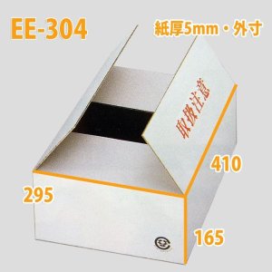 画像1: 送料無料・白ダンボール箱　404×289×164mm(内寸) 「30枚1セット」約10kg重量対応　”取扱注意”印刷入り