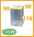 画像2: 送料無料・クリアケース正方 90×90×110mm 「100枚・400枚」 (2)