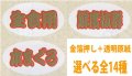 送料無料・販促シール「魚種類特徴別シール」45x25mm「1冊500枚」全6種