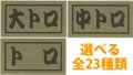 送料無料・販促シール「海鮮名（四角）」45x25mm「1冊500枚」全20種