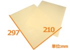 他の写真1: 送料無料・上質無地シール「吉兆」A4サイズ210×297mm 「500枚」