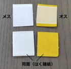 他の写真1: 送料無料・面ファスナーカット品 粘着付「全2色」25×25mm 白オス・メスまたは黒オス・メス 「100組入」