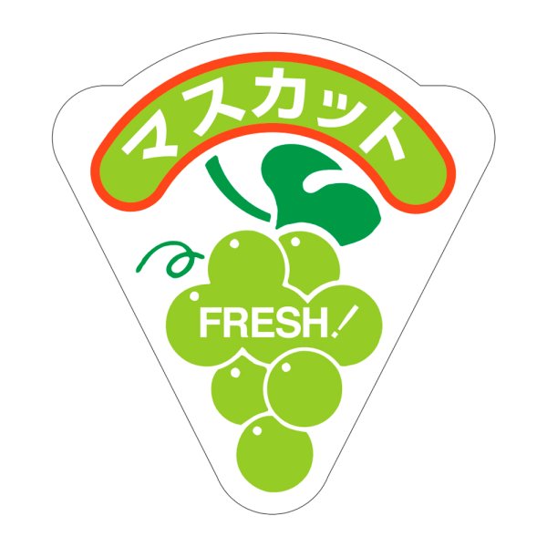 画像1: 送料無料・販促シール「マスカット」49x53mm「1冊500枚」