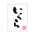 送料無料・販促シール「いくら」20x27mm「1冊500枚」