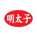 送料無料・販促シール「明太子」27x16mm「1冊1,000枚」