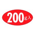 送料無料・販促シール「200g入」31x16mm「1冊1,000枚」