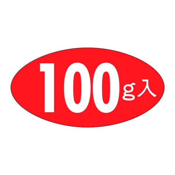 画像1: 送料無料・販促シール「100g入」31x16mm「1冊1,000枚」