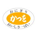 送料無料・販促シール「かつを」30x20mm「1冊1,000枚」