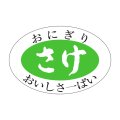 送料無料・販促シール「さけ」30x20mm「1冊1,000枚」