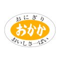 送料無料・販促シール「おかか」30x20mm「1冊1,000枚」