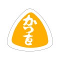 送料無料・販促シール「かつを」27x25mm「1冊1,000枚」