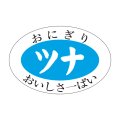 送料無料・販促シール「ツナ」30x20mm「1冊1,000枚」