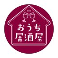送料無料・販促シール「おうち居酒屋」30×30(mm) 「500枚」