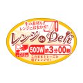 送料無料・販促シール「レンジdeDeli 500W 3分」 W45×H30 「1冊500枚」