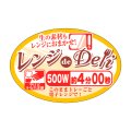 送料無料・販促シール「レンジdeDeli 500W 4分」 W45×H30 「1冊500枚」