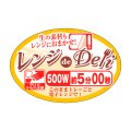 送料無料・販促シール「レンジdeDeli 500W 5分」 W45×H30 「1冊500枚」