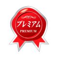 送料無料・青果向け販促シール「プレミアム」 W35×H40（mm）「1冊500枚」