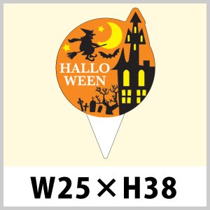 送料無料・ハロウィン用ピック「HALLOWEEN」 W25×H38（mm）「1袋200枚」