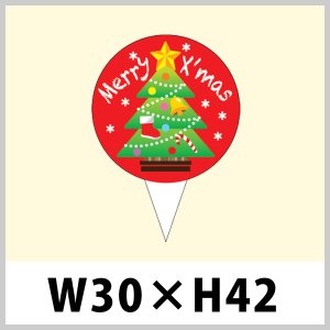 画像1: 送料無料・クリスマス用ピック「クリスマスツリー」W30×H42（mm）「1袋200枚」