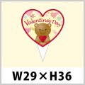 送料無料・バレンタイン用ピック「St Valentine`s Day」W29×H36（mm）「1袋200枚」