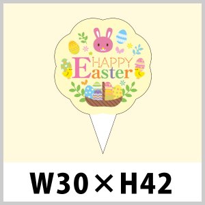 画像1: 送料無料・イースター用ピック「HAPPY EASTER」W30×H42（mm）「1袋200枚」
